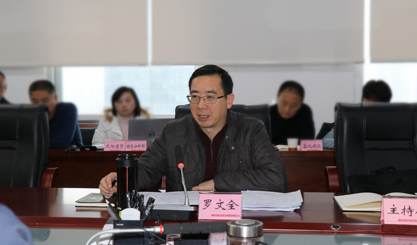 市委常委、常務(wù)副市長(zhǎng)、德陽(yáng)經(jīng)開區(qū)黨工委書記羅文全到集團(tuán)調(diào)研指導(dǎo)