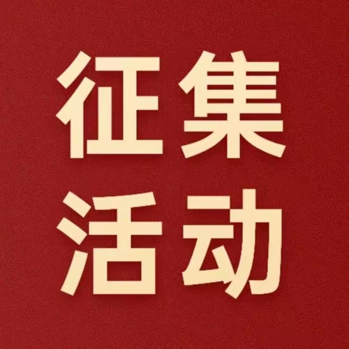 @德陽發(fā)展人，文學(xué)書畫攝影作品火熱征集中！快來秀出你的才華～