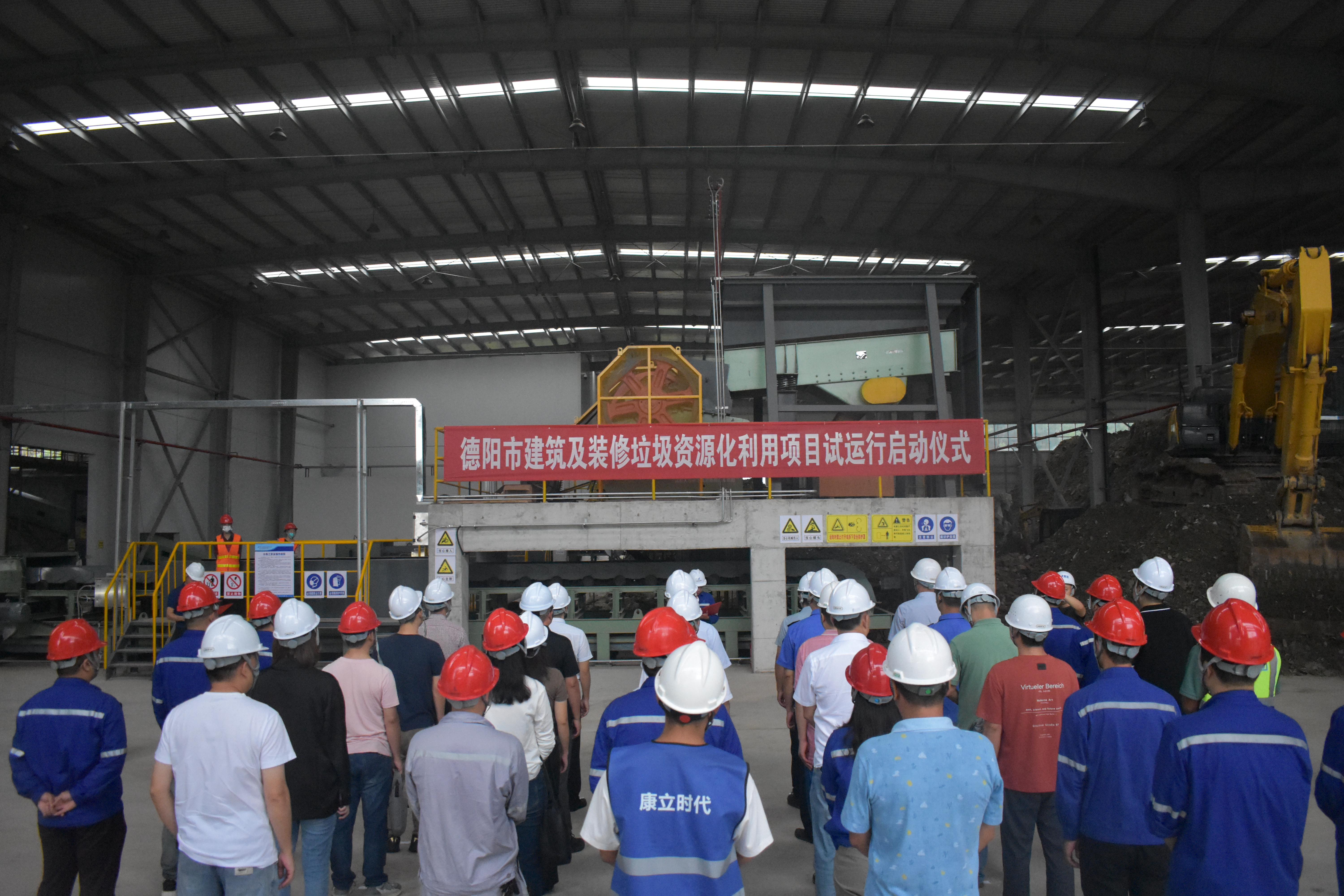 聯(lián)動(dòng)調(diào)試運(yùn)行，助力德陽“無廢城市”....