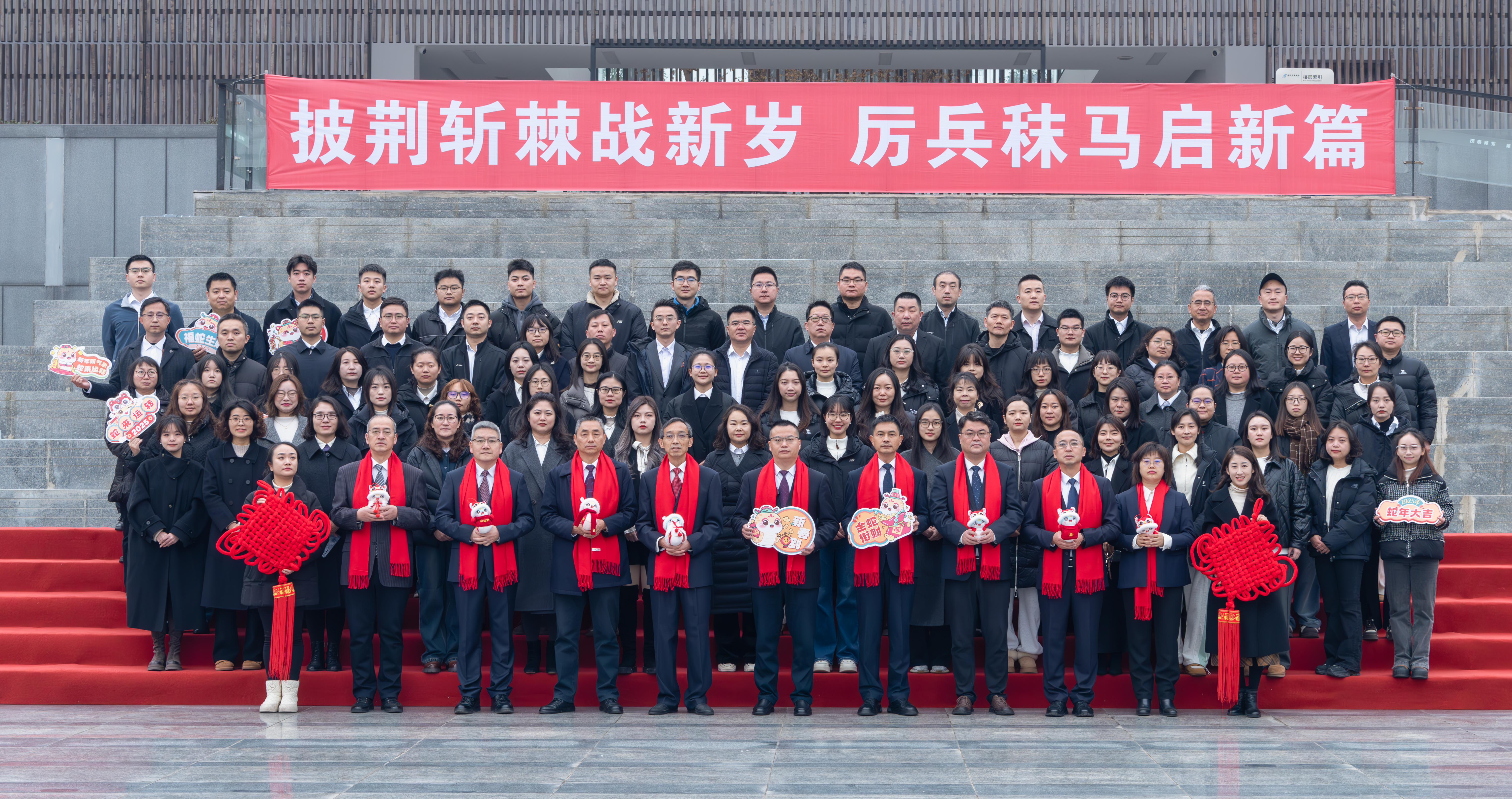 【2025年新春賀詞】新歲序開，篤行致遠(yuǎn)